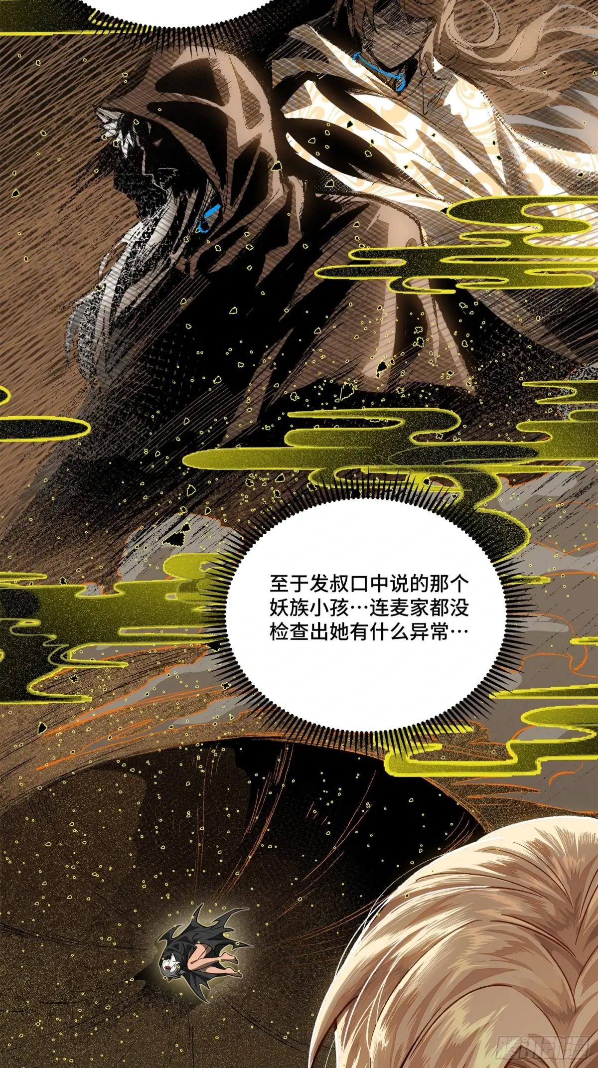 154 呼延一族 第10页