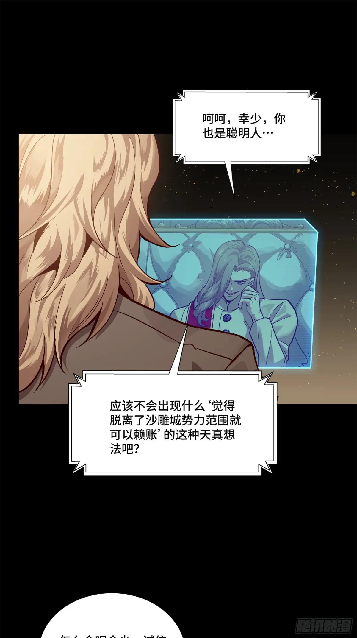 154 呼延一族 第12页