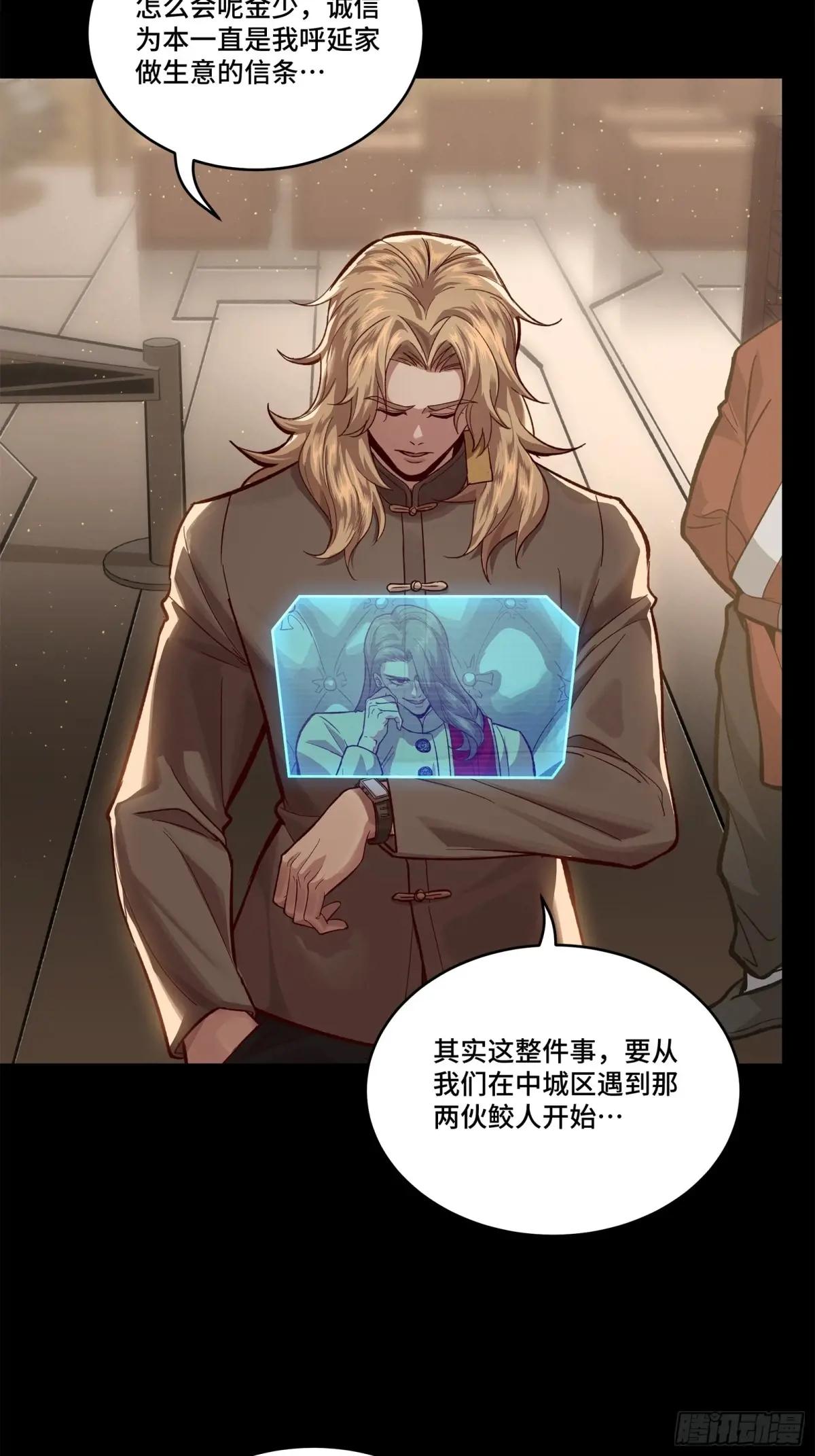 154 呼延一族 第13页