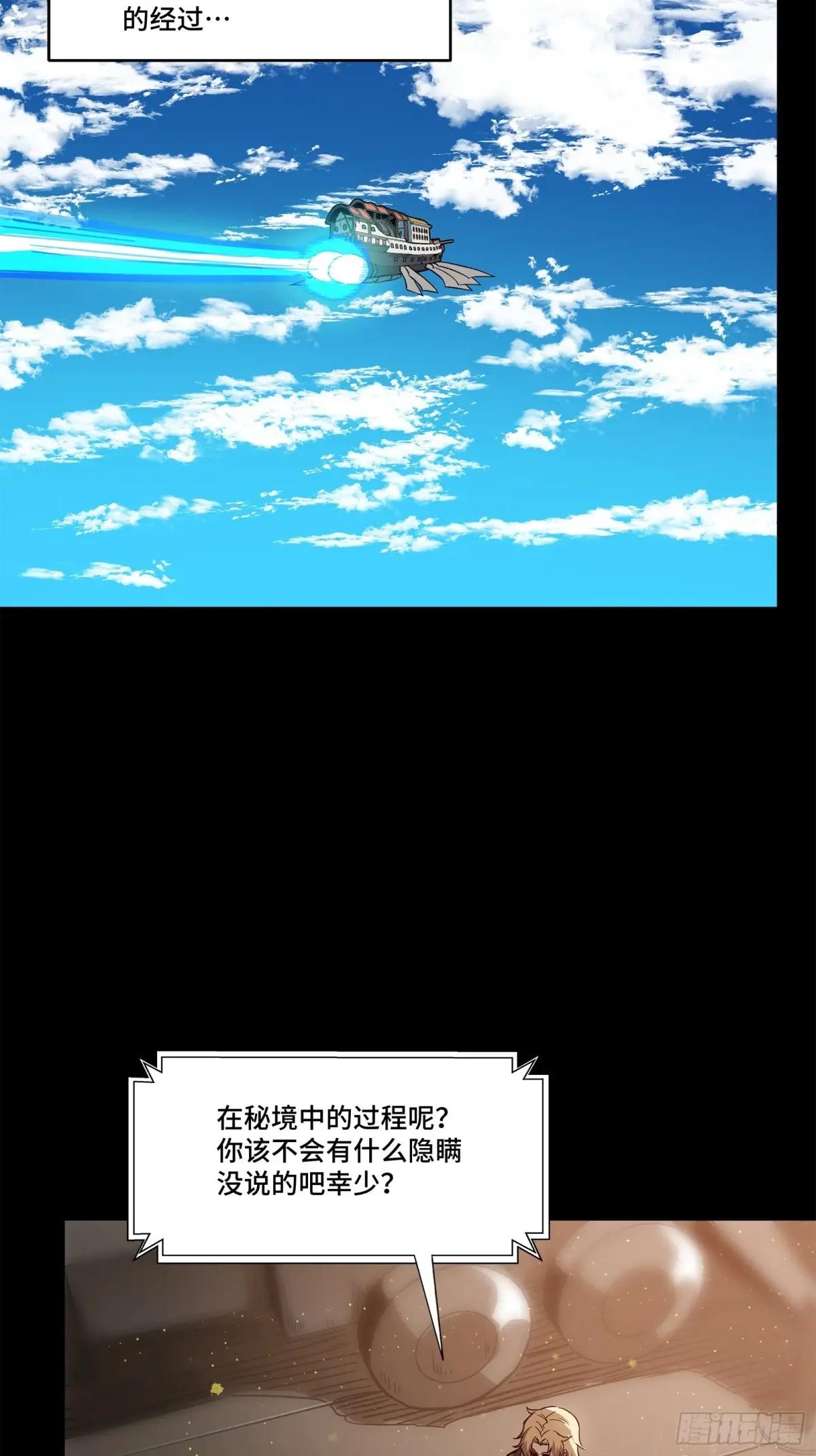154 呼延一族 第15页
