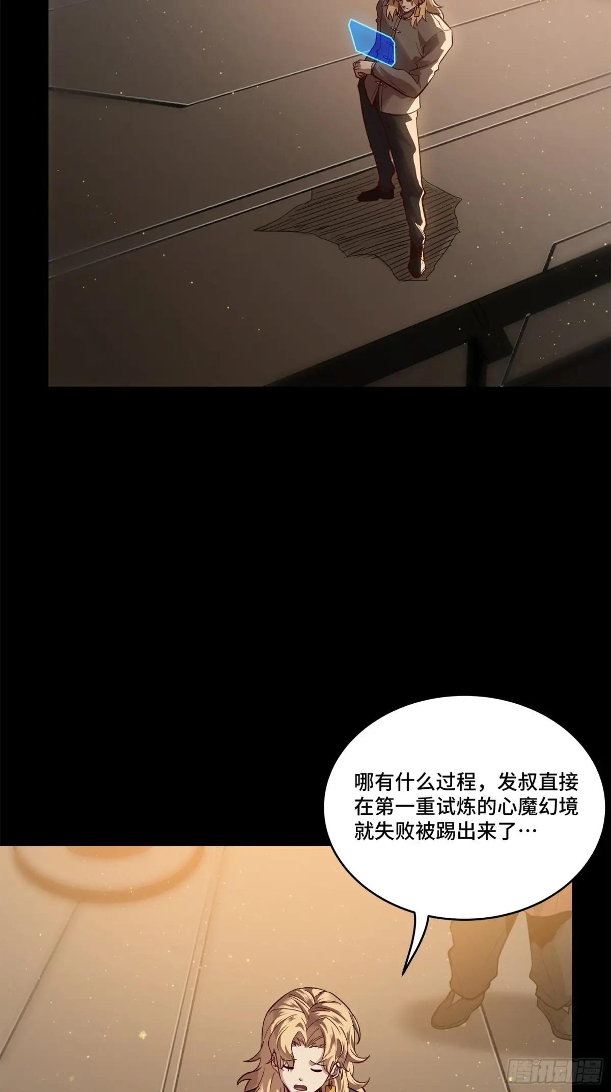 154 呼延一族 第16页