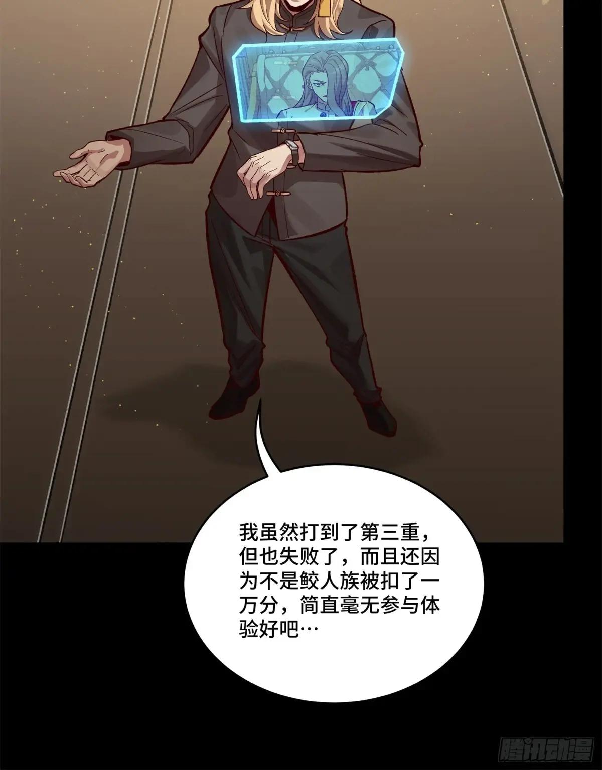 154 呼延一族 第17页
