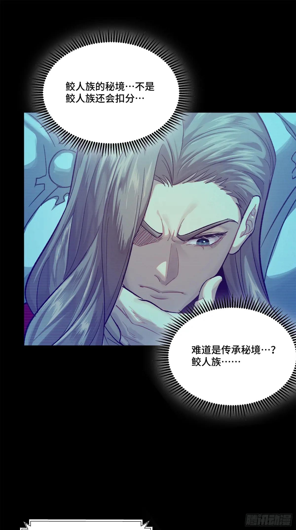 154 呼延一族 第18页