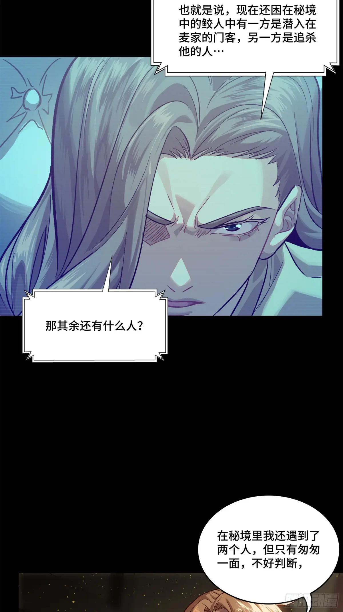 154 呼延一族 第21页