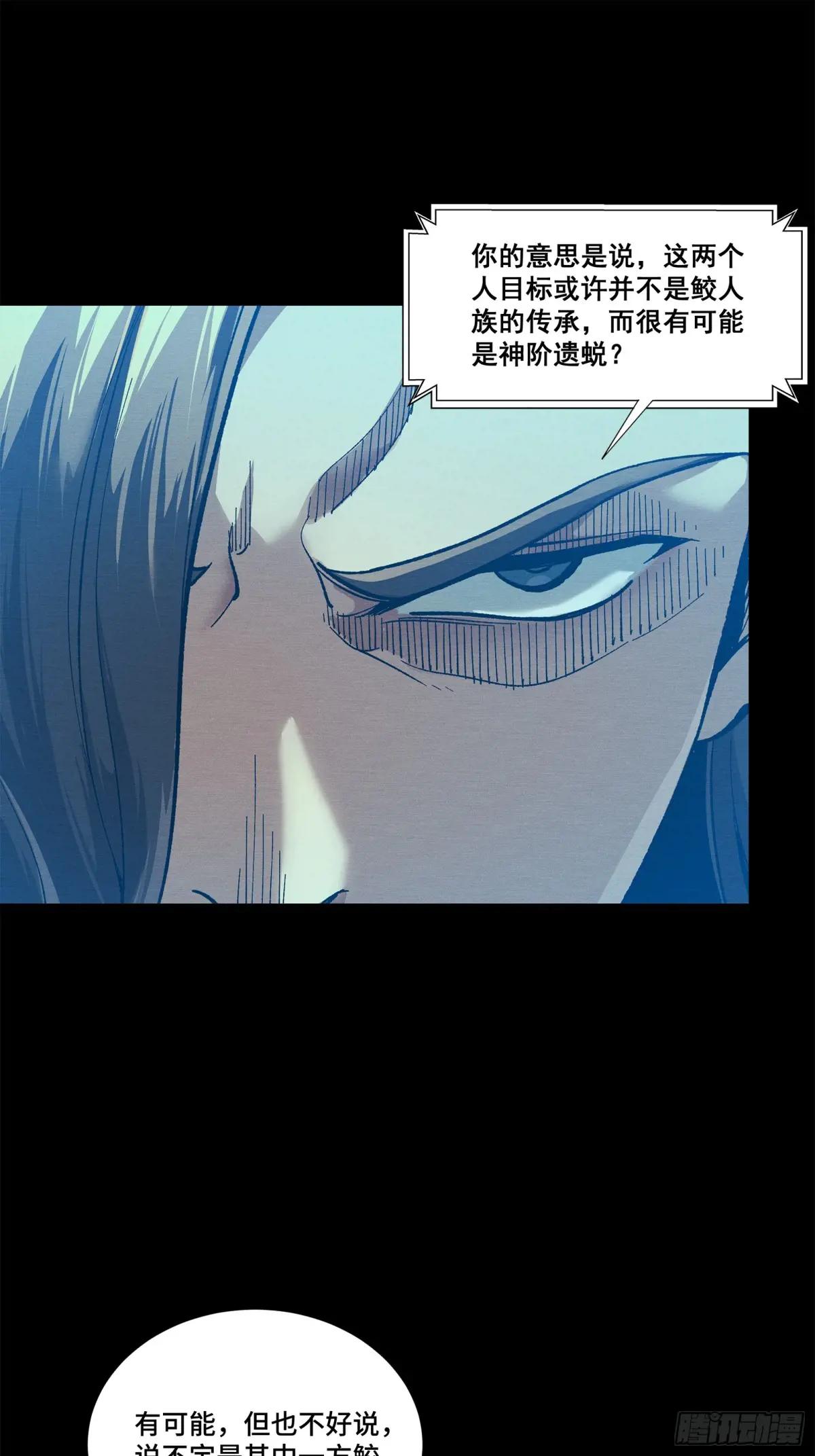 154 呼延一族 第23页