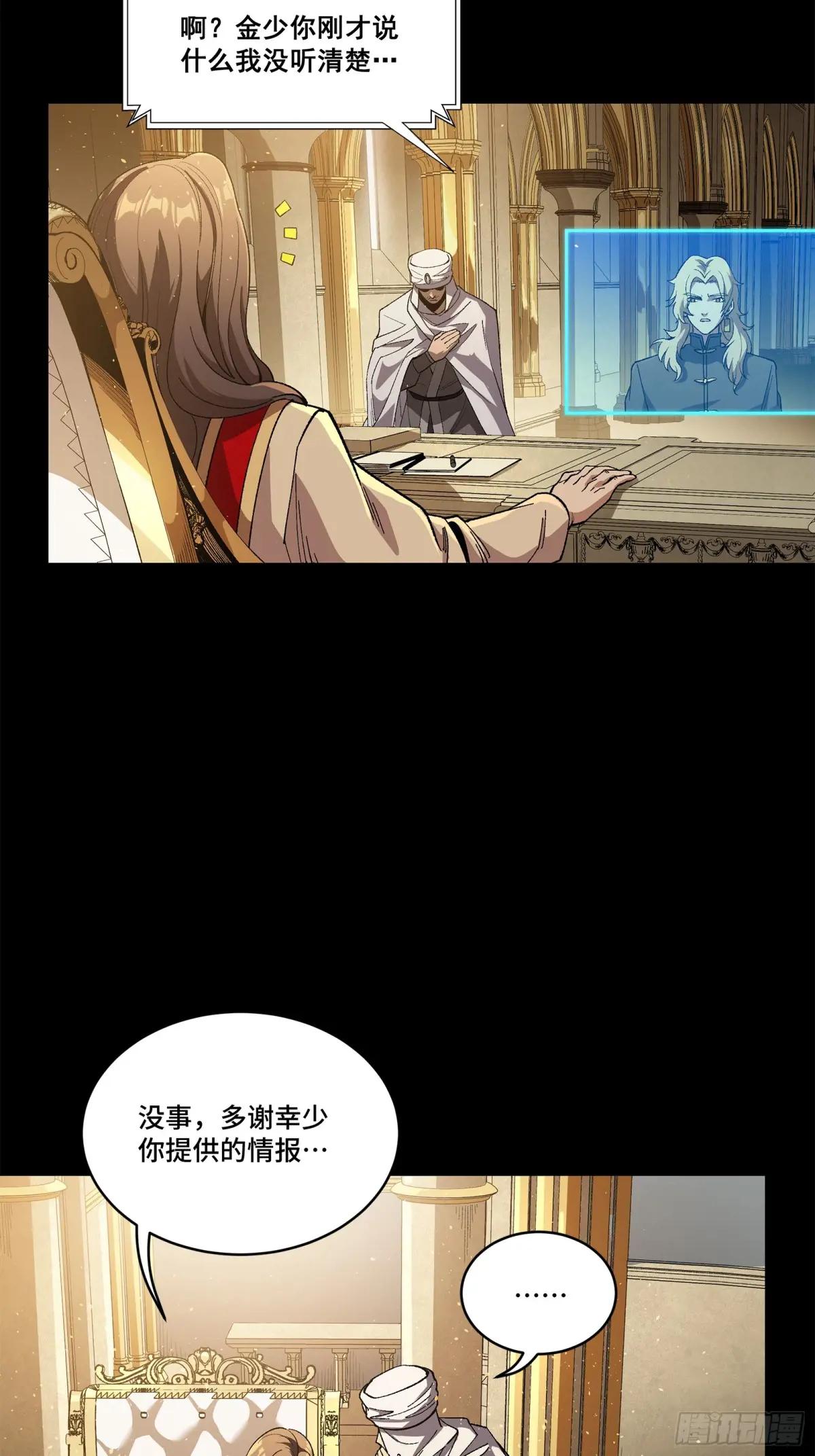 154 呼延一族 第26页
