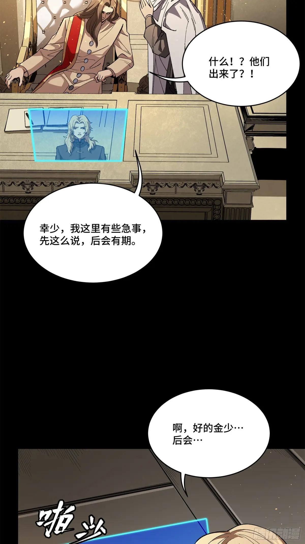 154 呼延一族 第27页