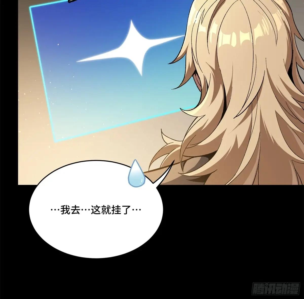 154 呼延一族 第28页