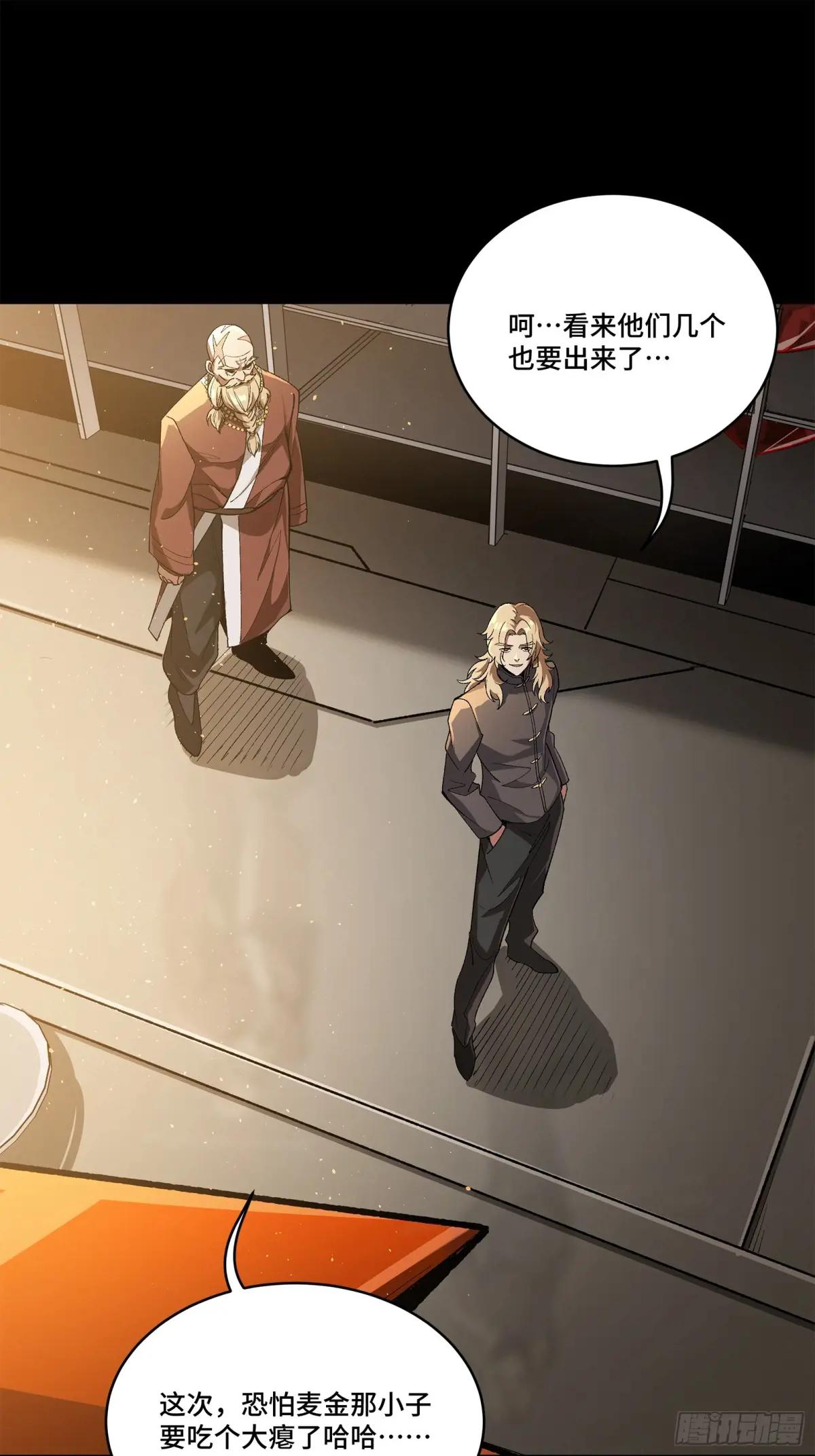 154 呼延一族 第29页