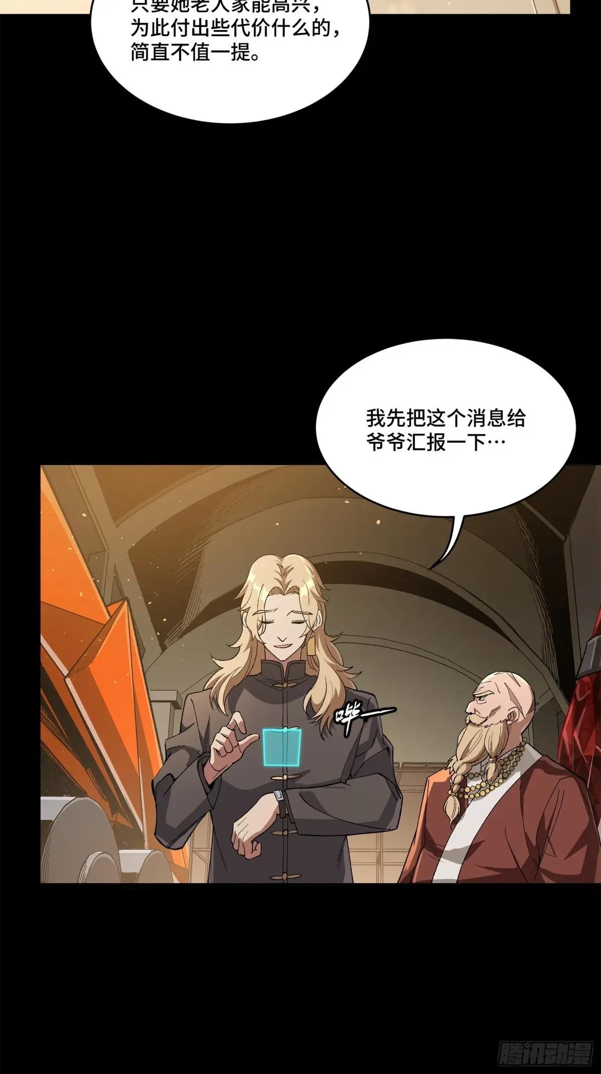 154 呼延一族 第32页