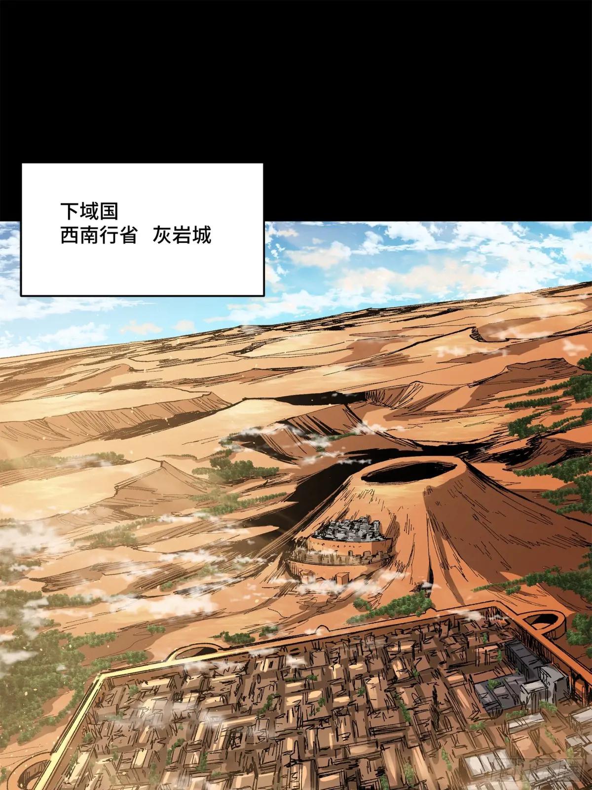 154 呼延一族 第34页