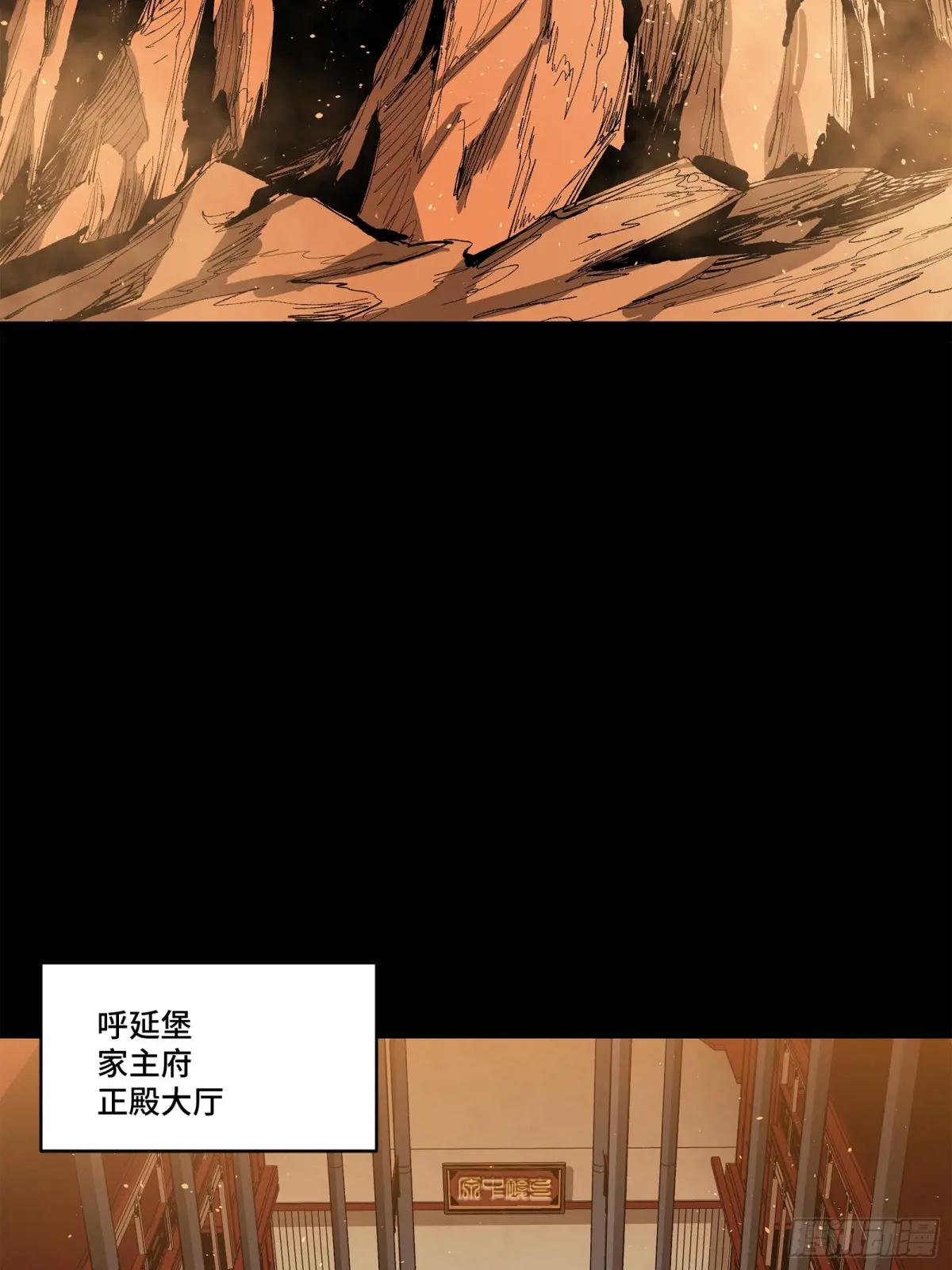 154 呼延一族 第37页