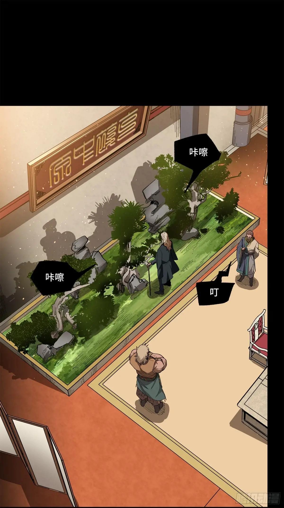 154 呼延一族 第41页