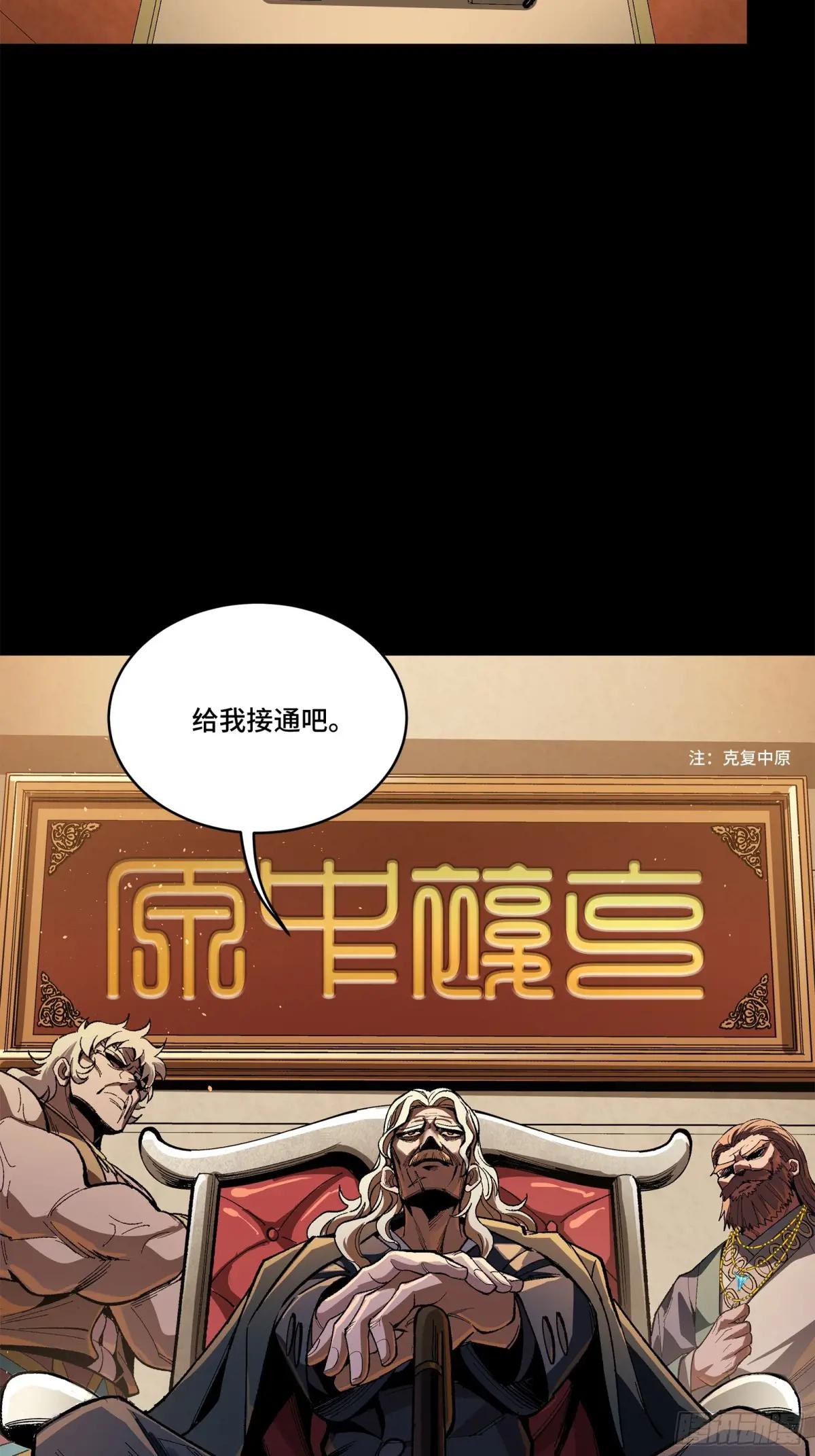154 呼延一族 第45页