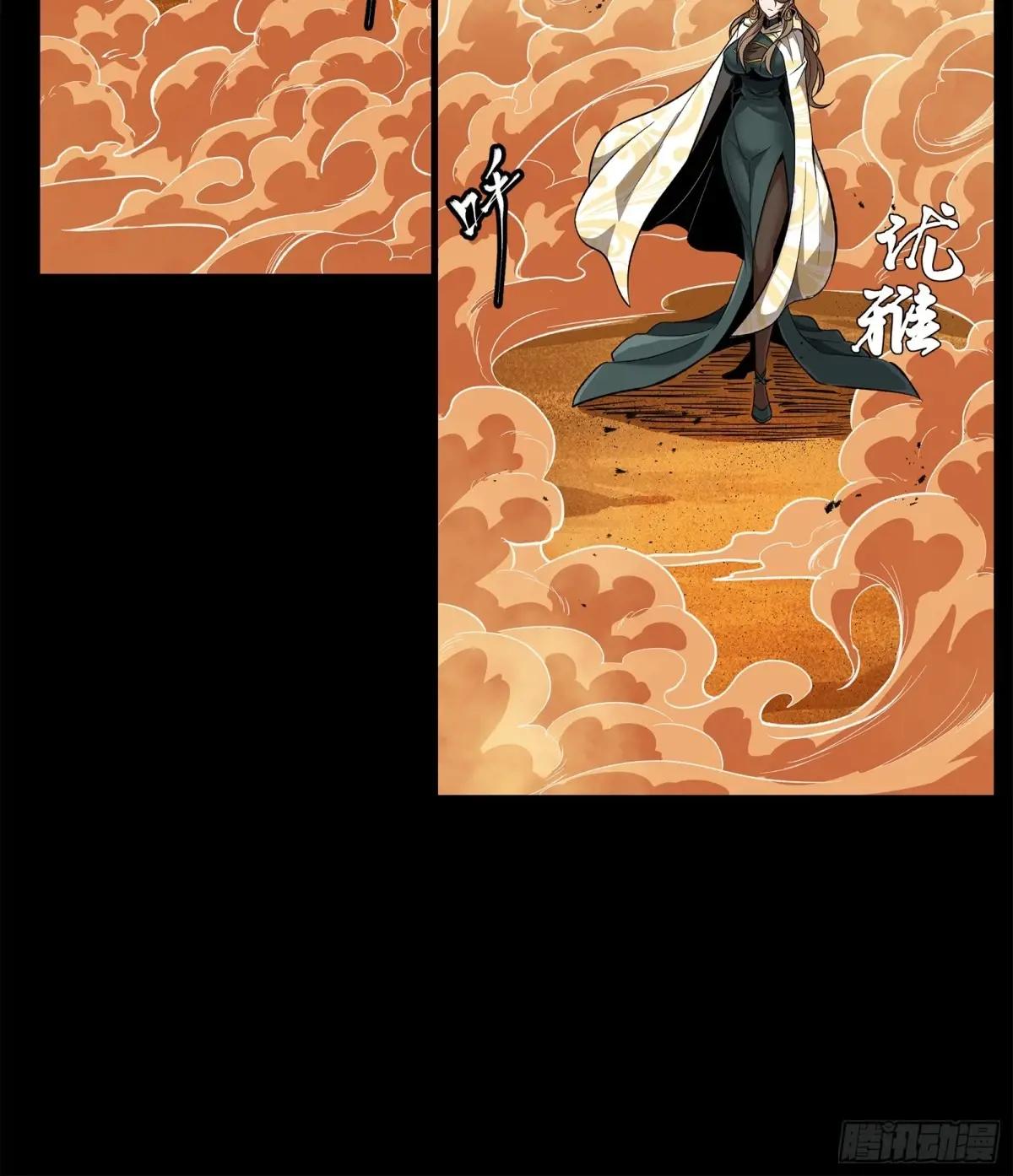 154 呼延一族 第51页