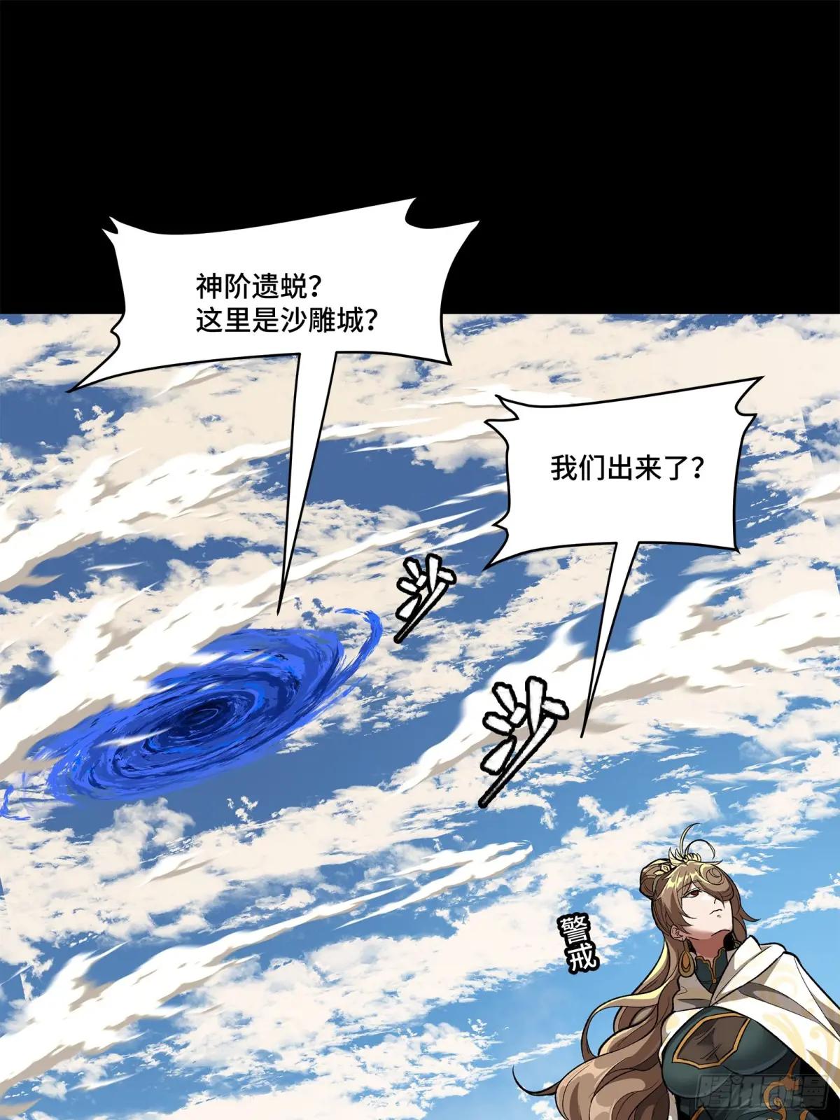 154 呼延一族 第52页