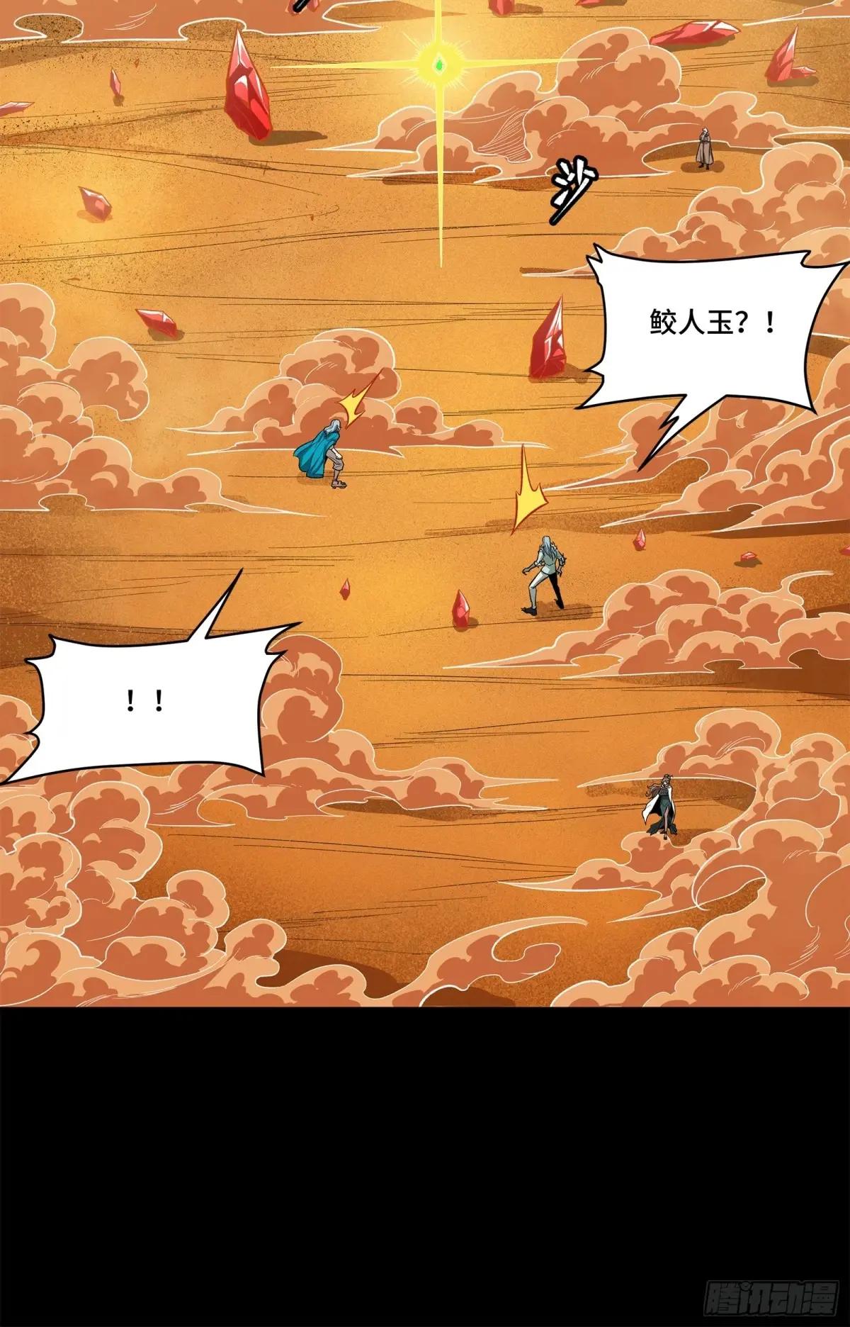 154 呼延一族 第58页