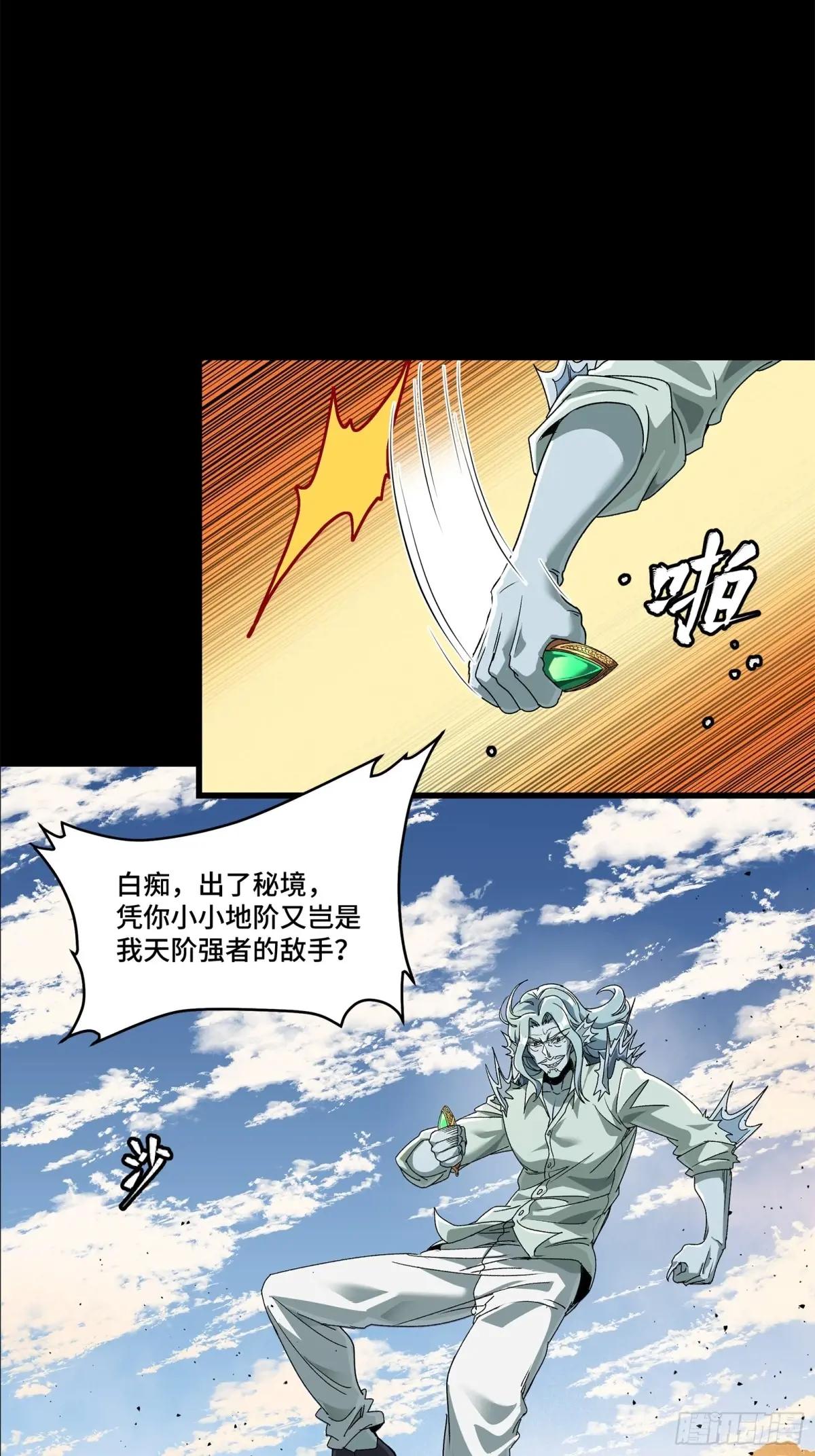 154 呼延一族 第63页