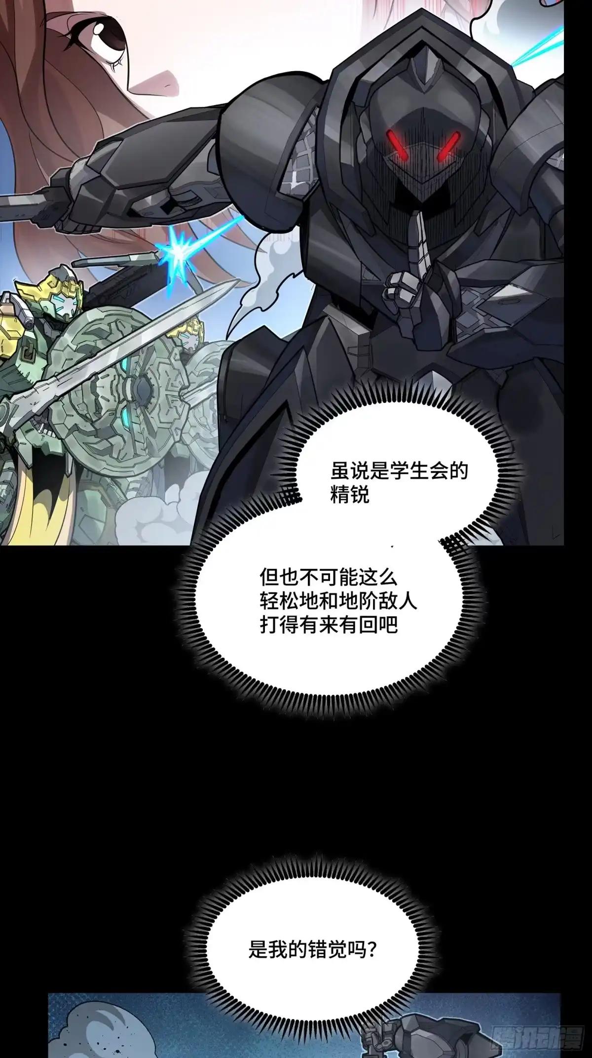 386 弥伦怎么这么多新型机？ 第35页