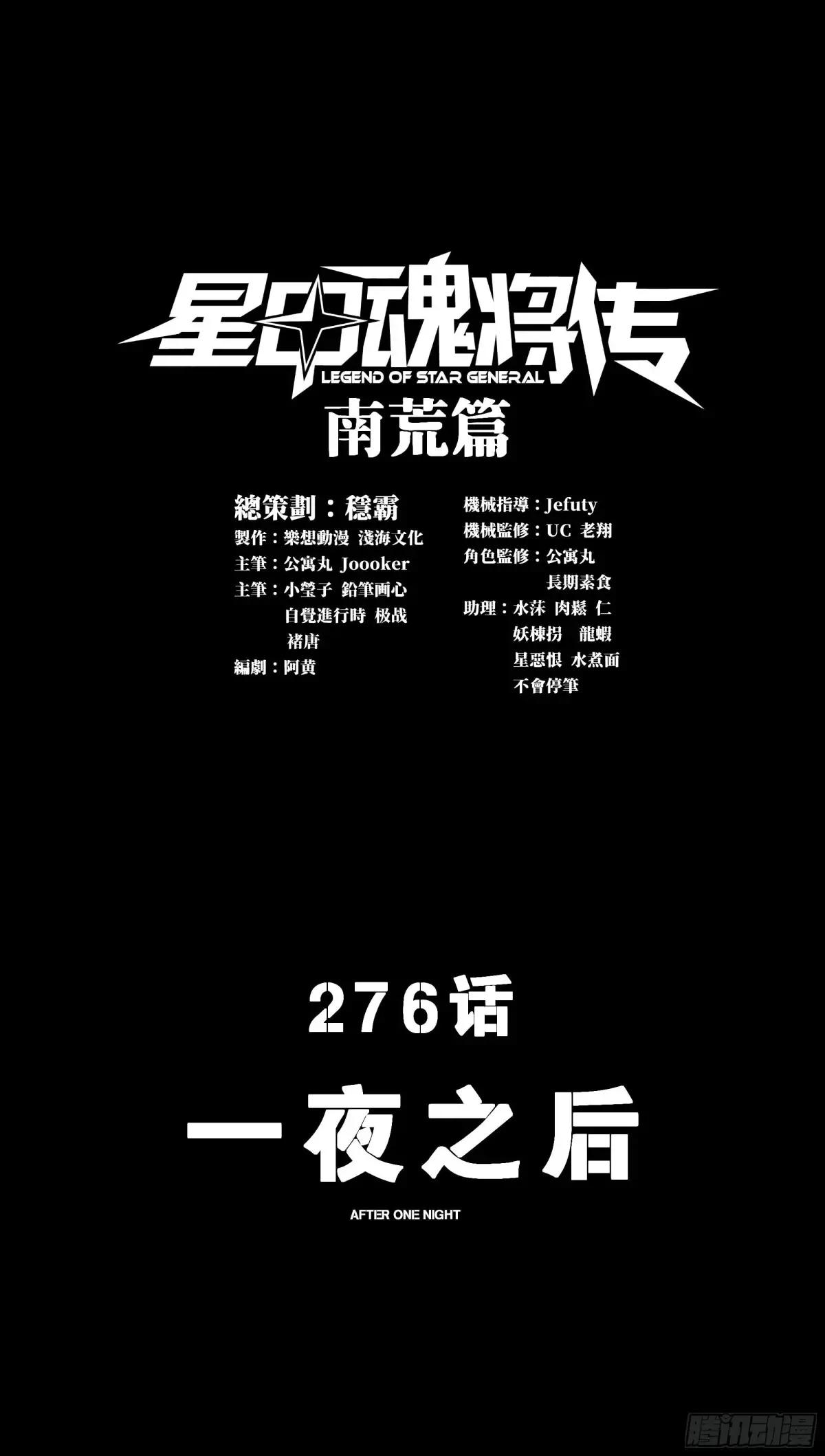276 一夜之后 第1页