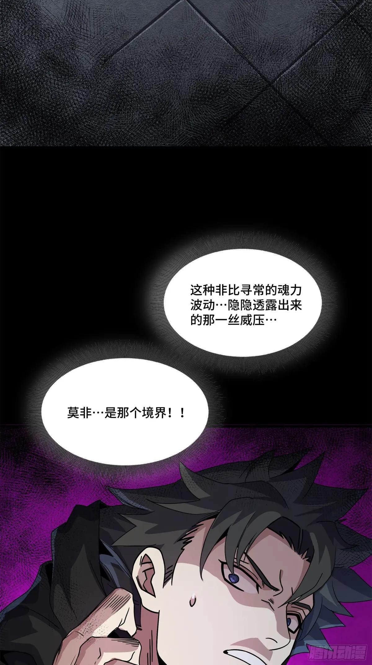 160 仙人伟力深不可测 第5页