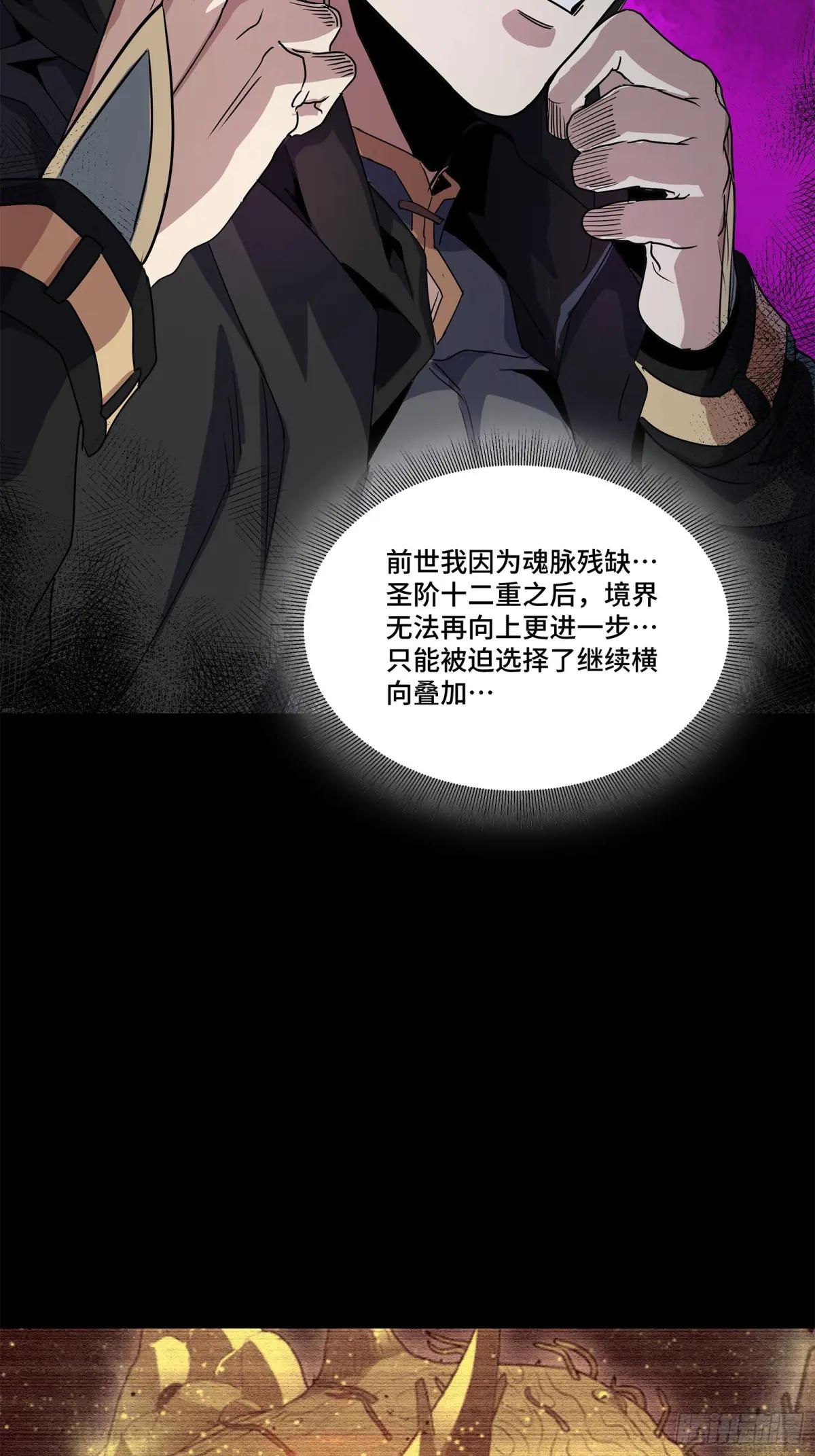 160 仙人伟力深不可测 第6页