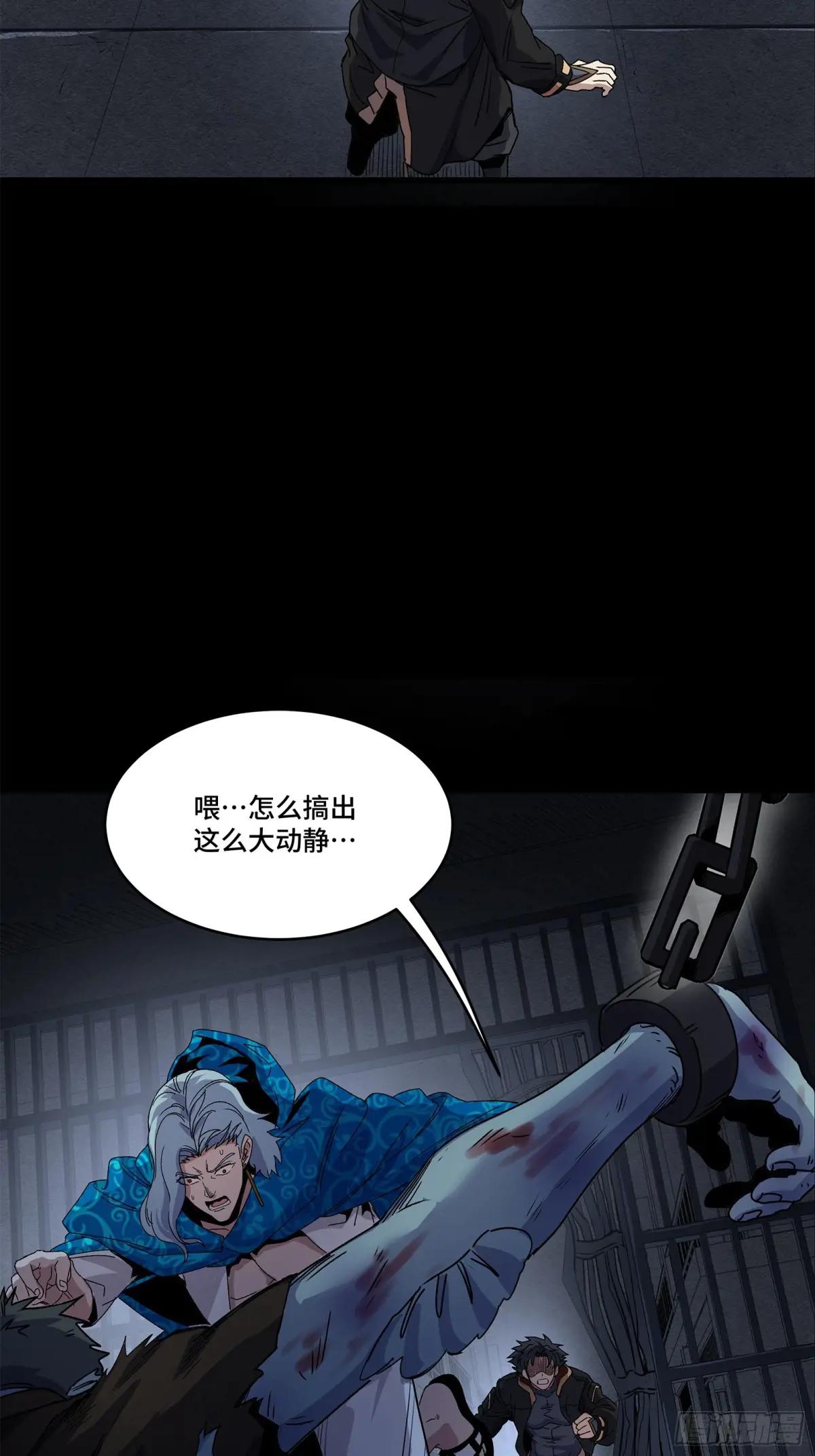 160 仙人伟力深不可测 第11页