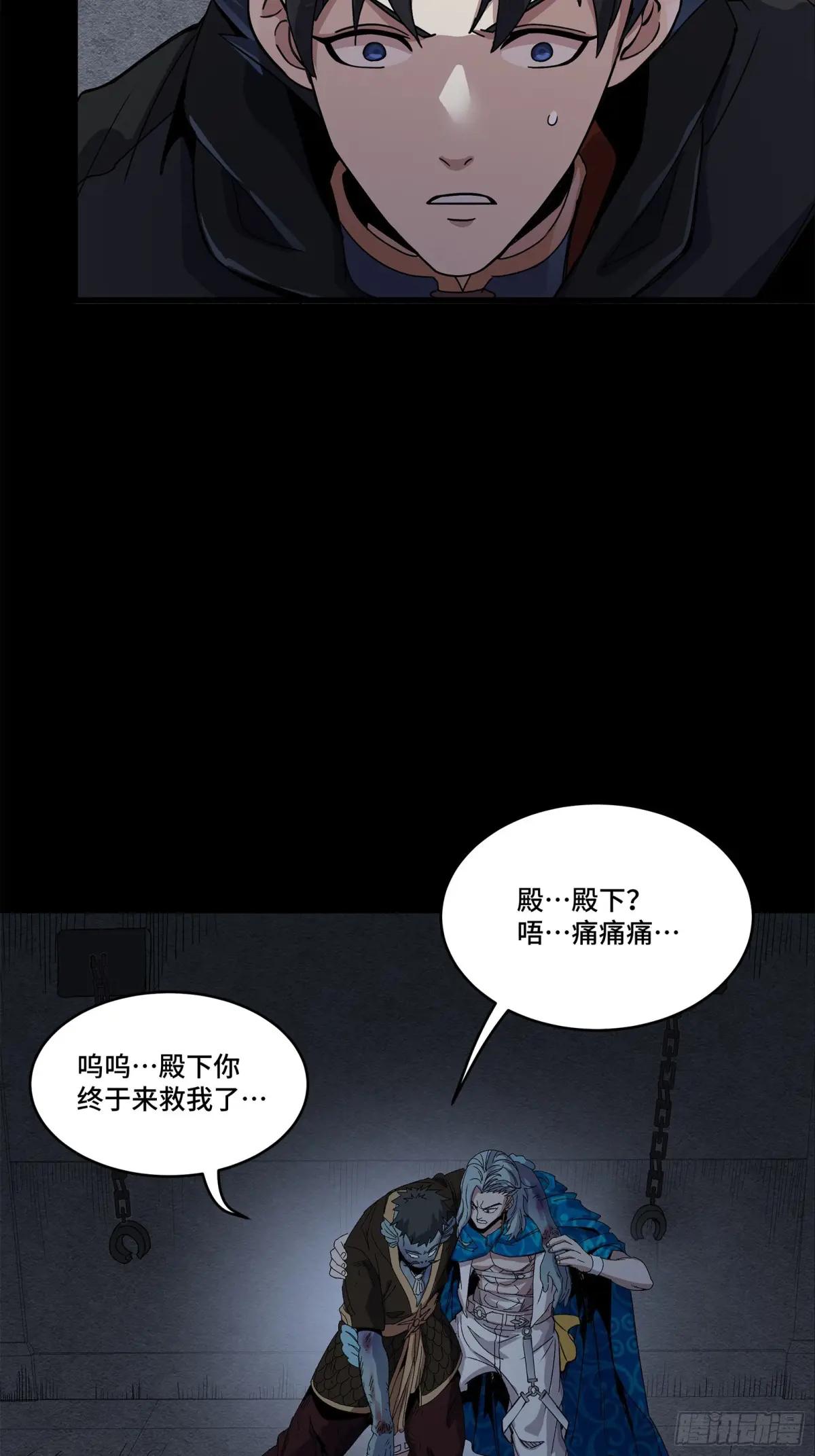 160 仙人伟力深不可测 第13页