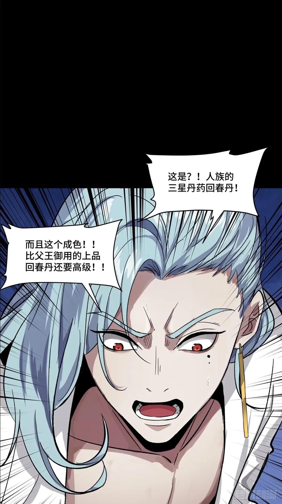 160 仙人伟力深不可测 第18页