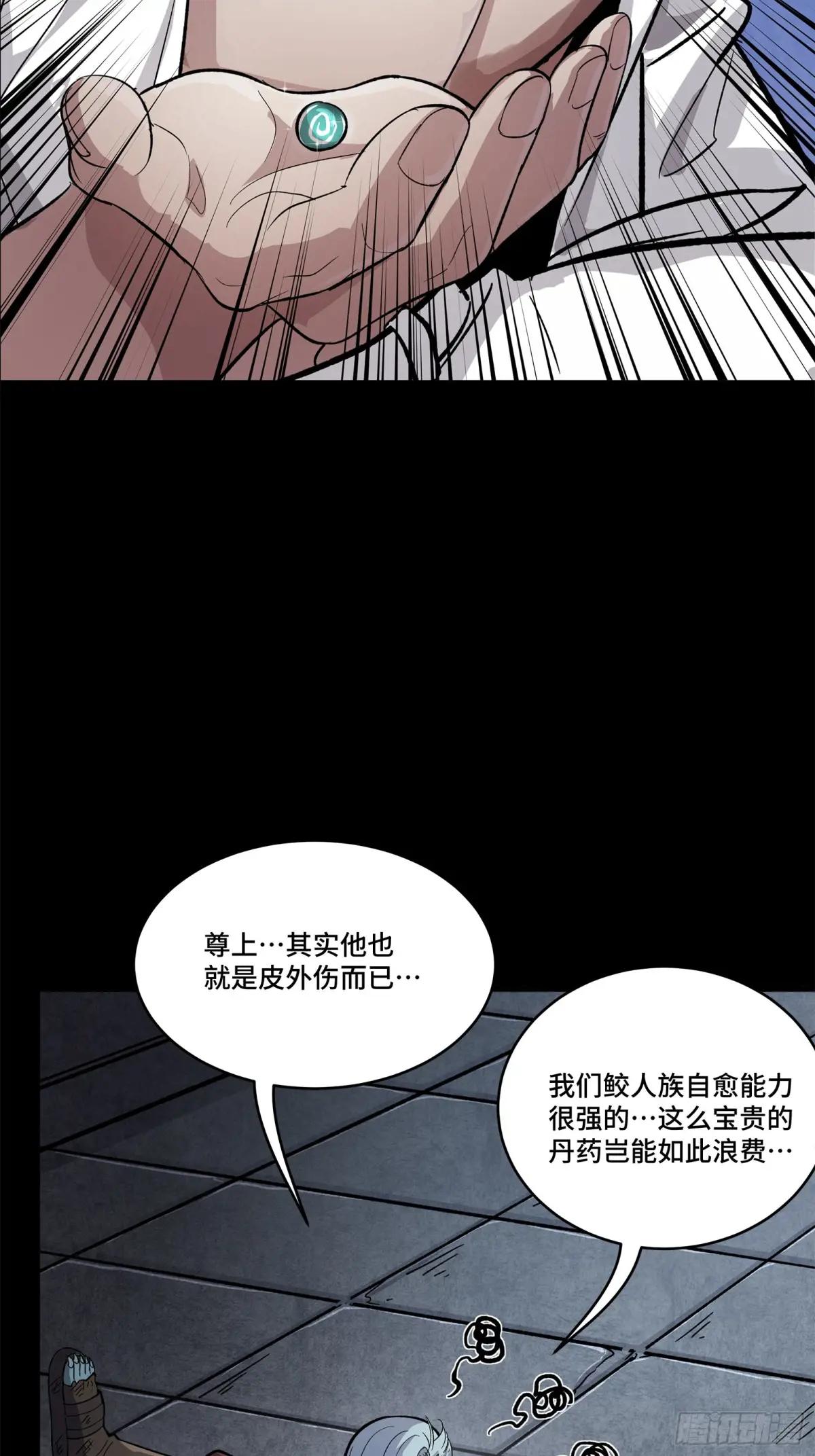 160 仙人伟力深不可测 第19页
