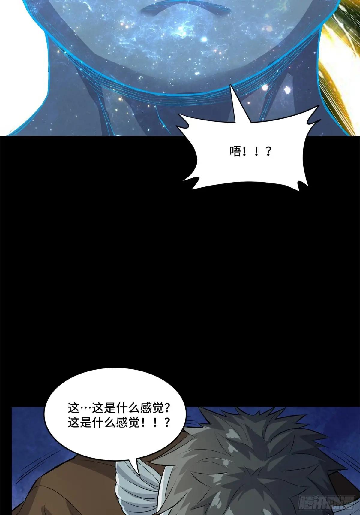 160 仙人伟力深不可测 第29页
