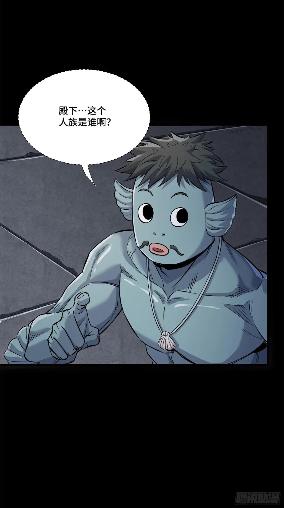 160 仙人伟力深不可测 第37页