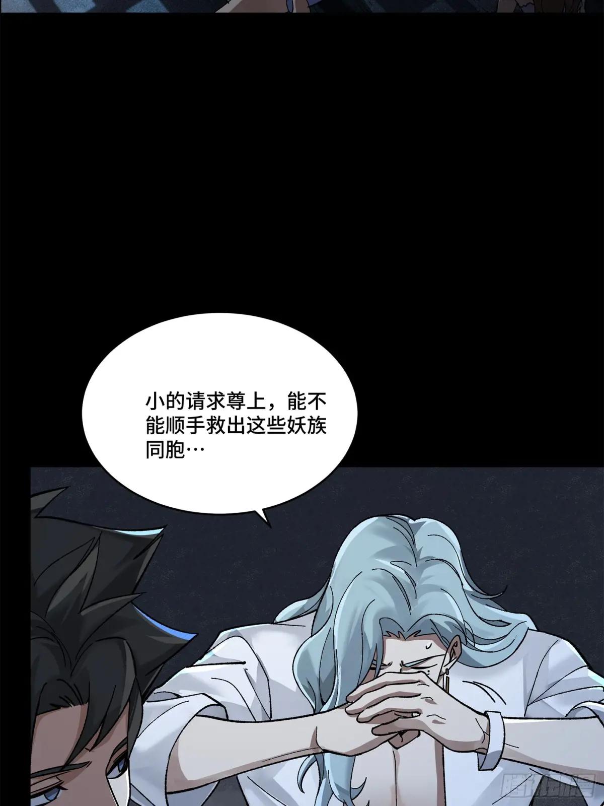 160 仙人伟力深不可测 第45页