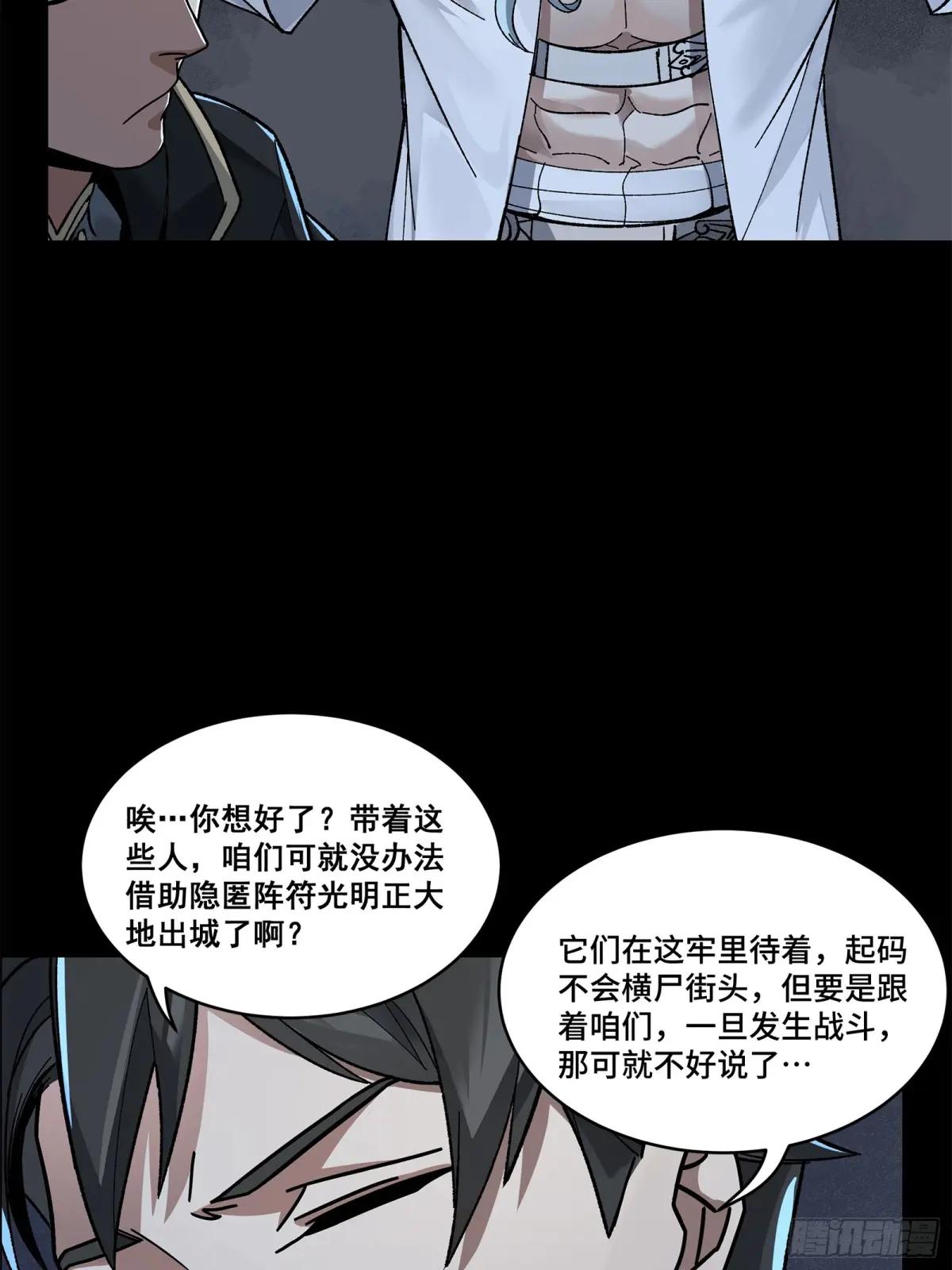 160 仙人伟力深不可测 第46页
