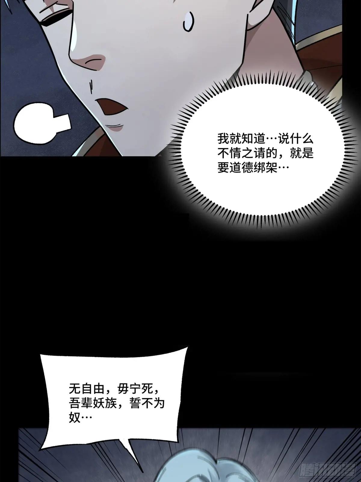 160 仙人伟力深不可测 第47页