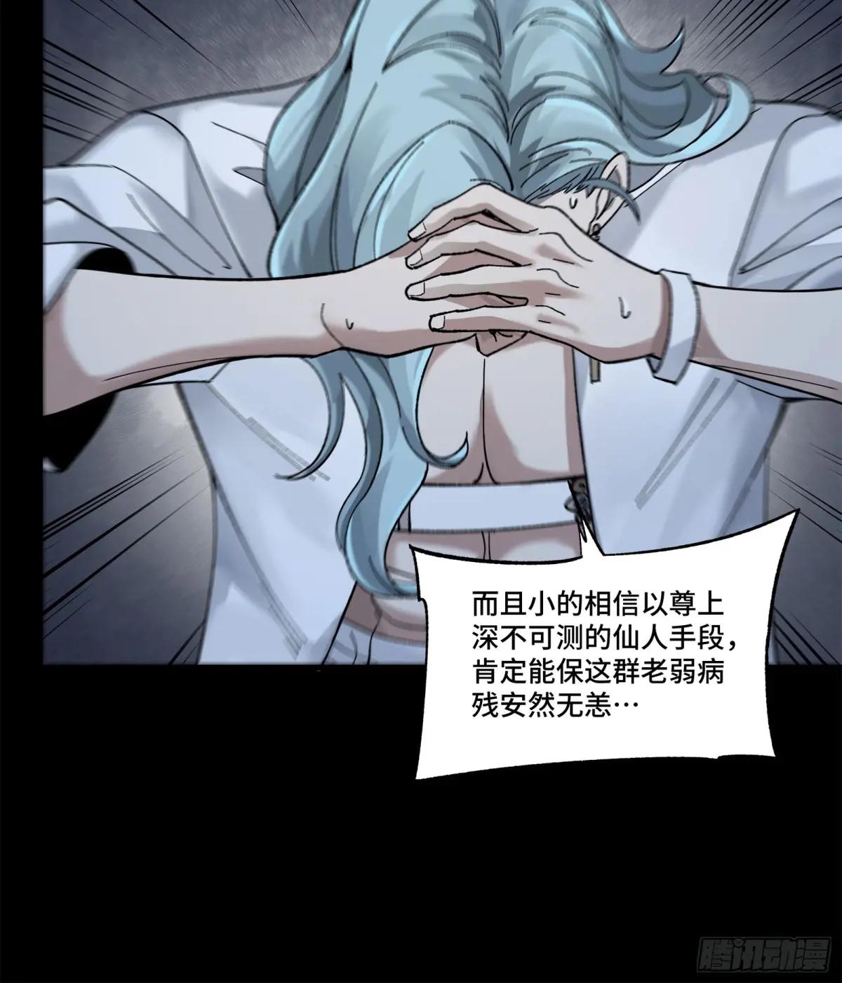 160 仙人伟力深不可测 第48页