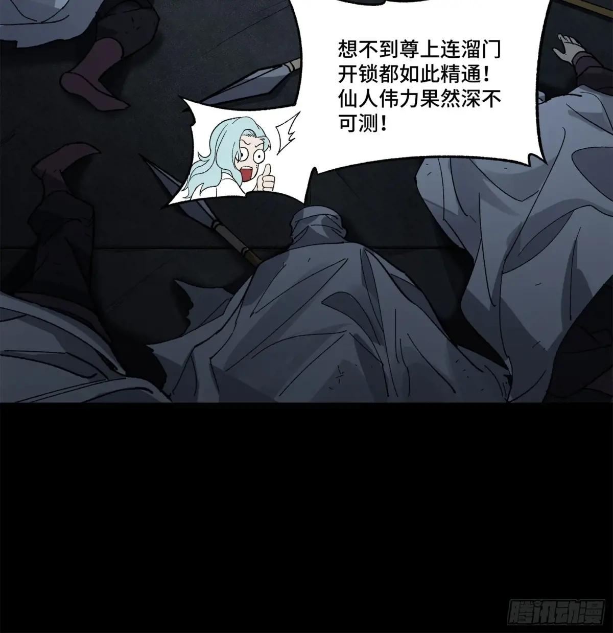 160 仙人伟力深不可测 第53页