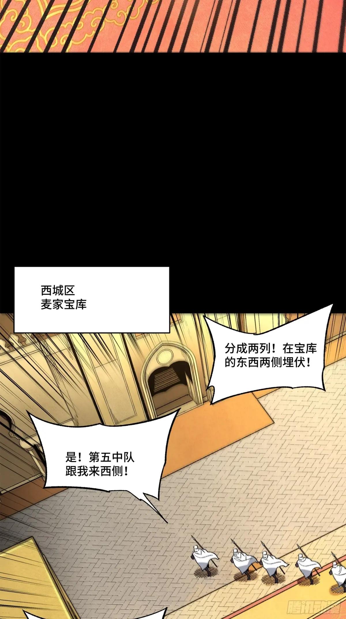 160 仙人伟力深不可测 第56页