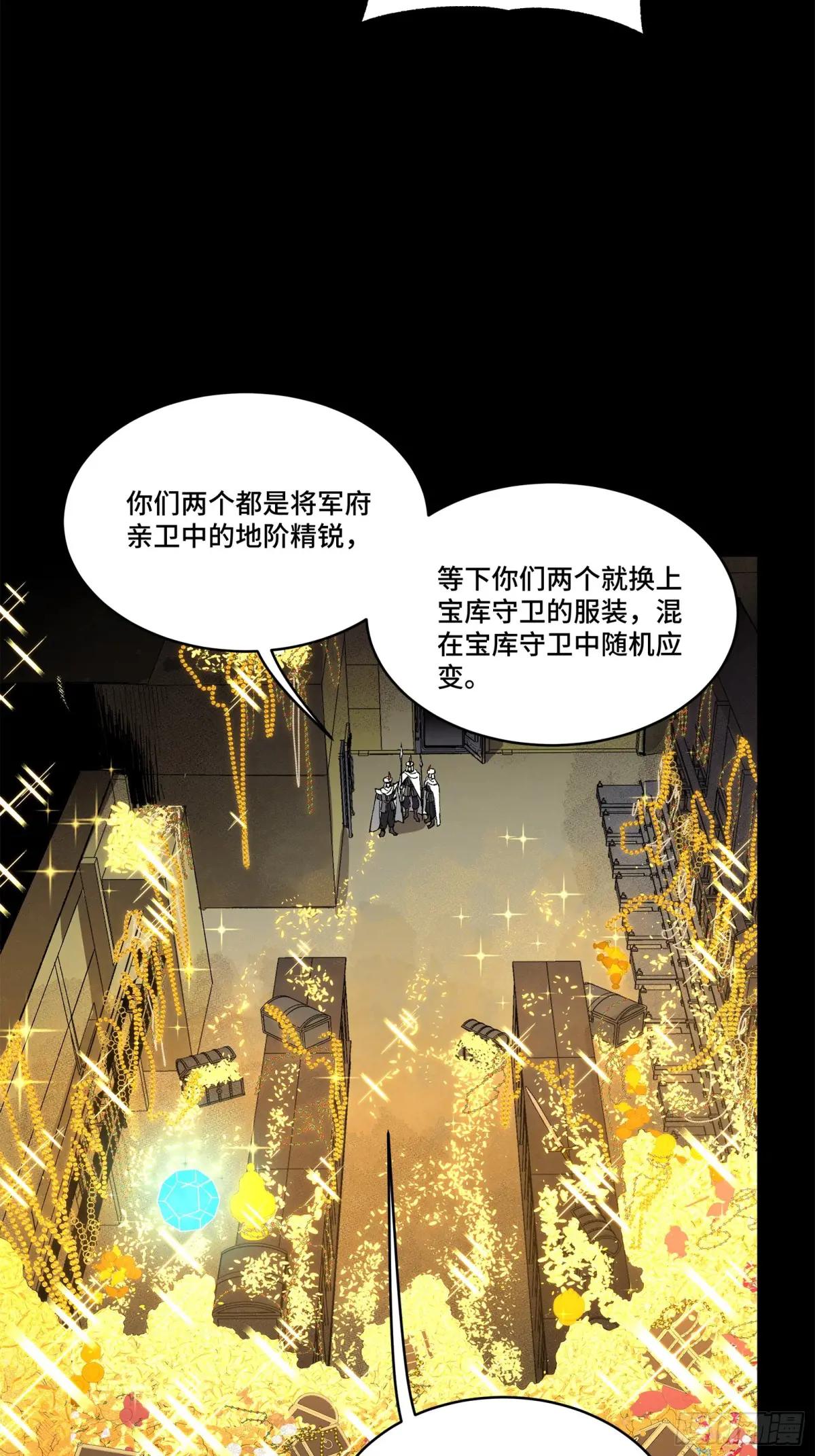 160 仙人伟力深不可测 第66页