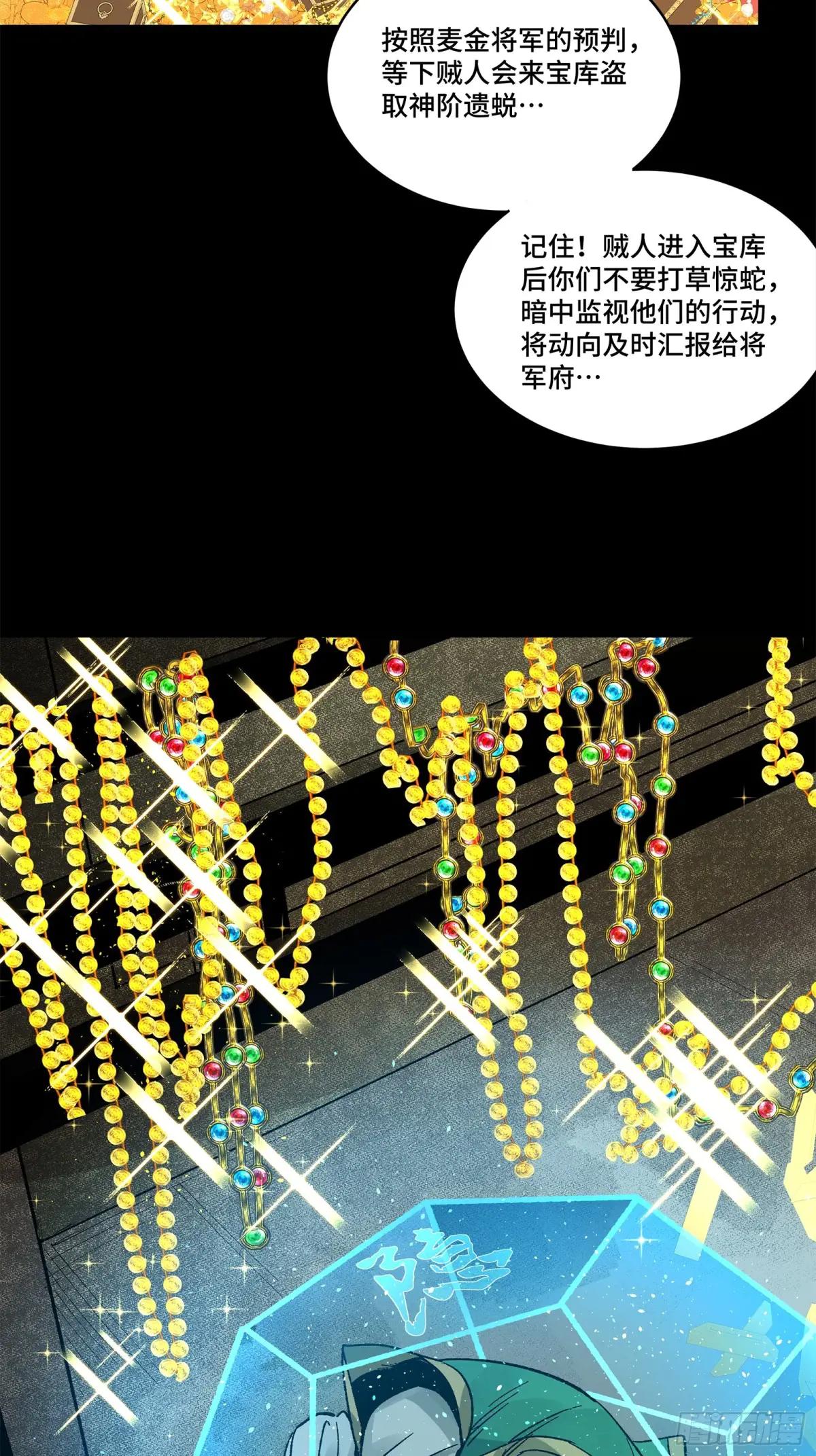 160 仙人伟力深不可测 第67页