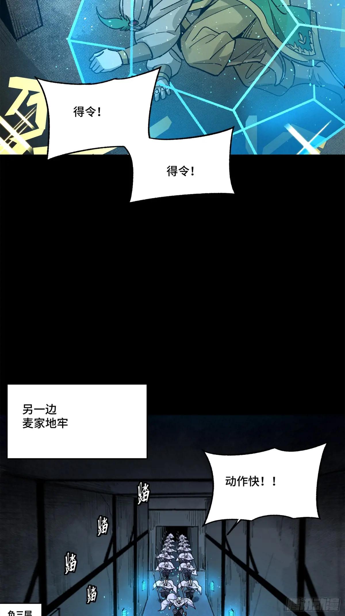 160 仙人伟力深不可测 第68页