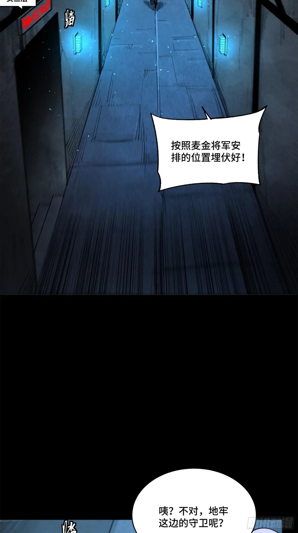160 仙人伟力深不可测 第69页