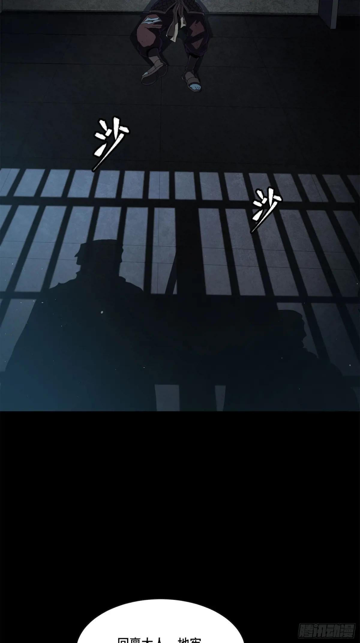 160 仙人伟力深不可测 第79页