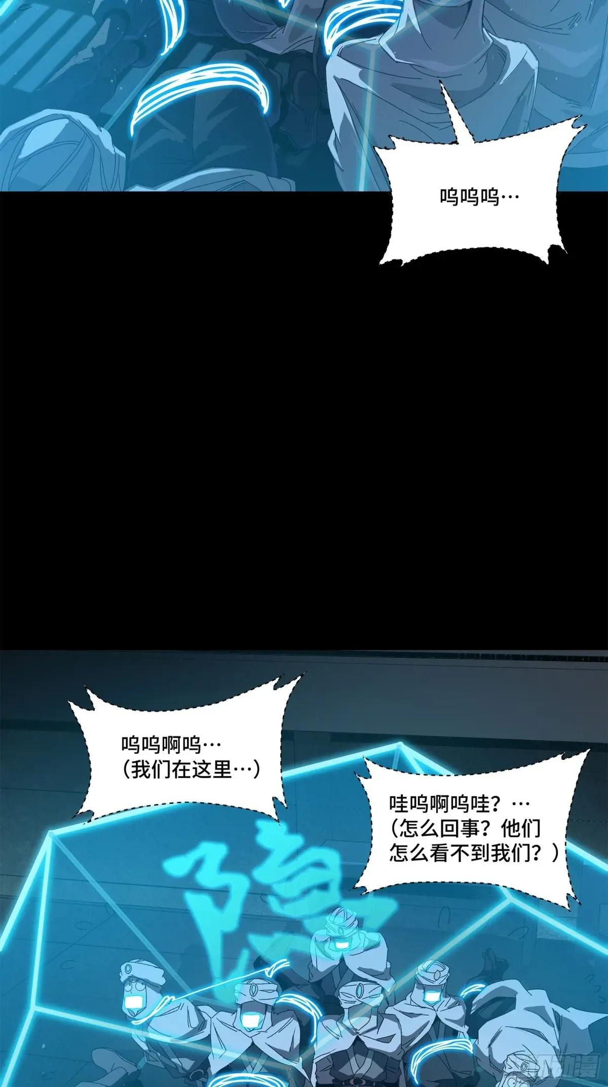160 仙人伟力深不可测 第84页