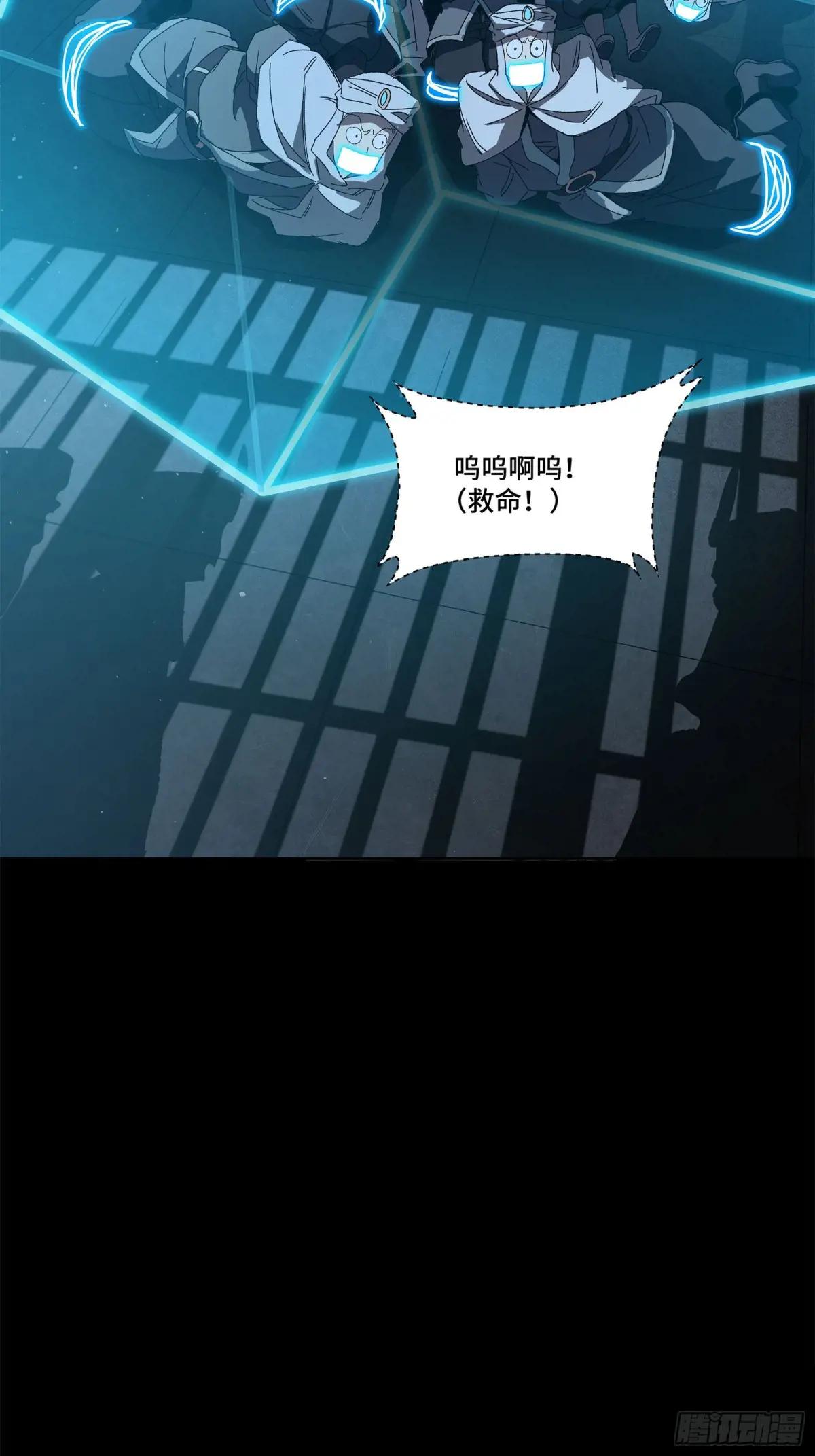 160 仙人伟力深不可测 第85页