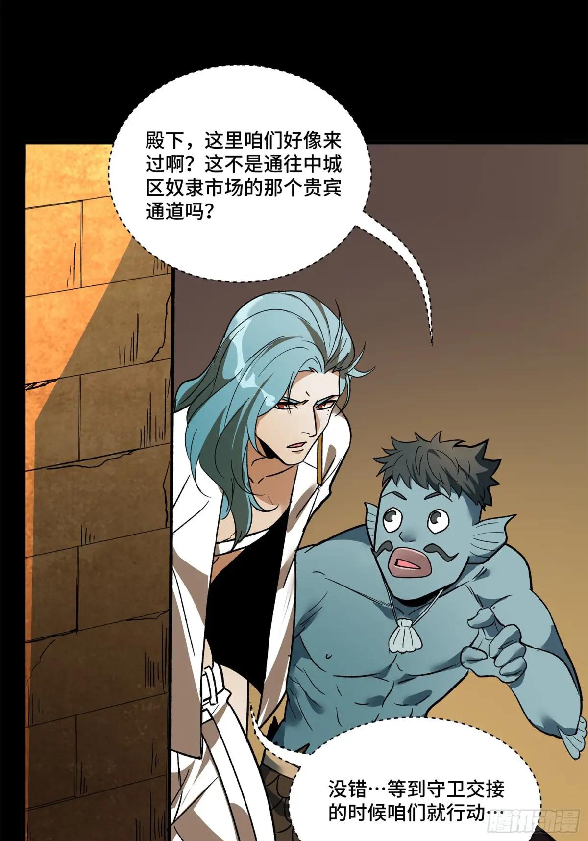 160 仙人伟力深不可测 第89页