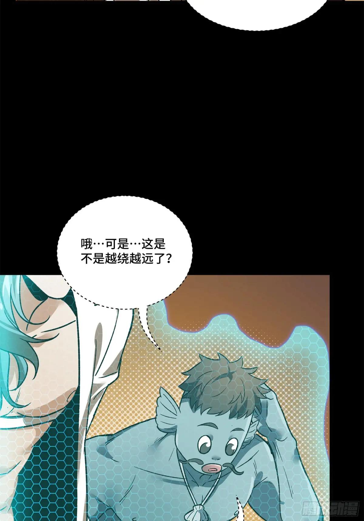 160 仙人伟力深不可测 第90页