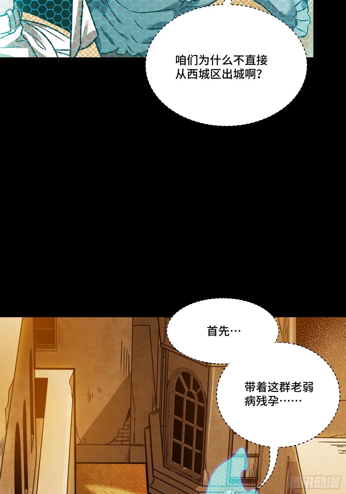 160 仙人伟力深不可测 第91页