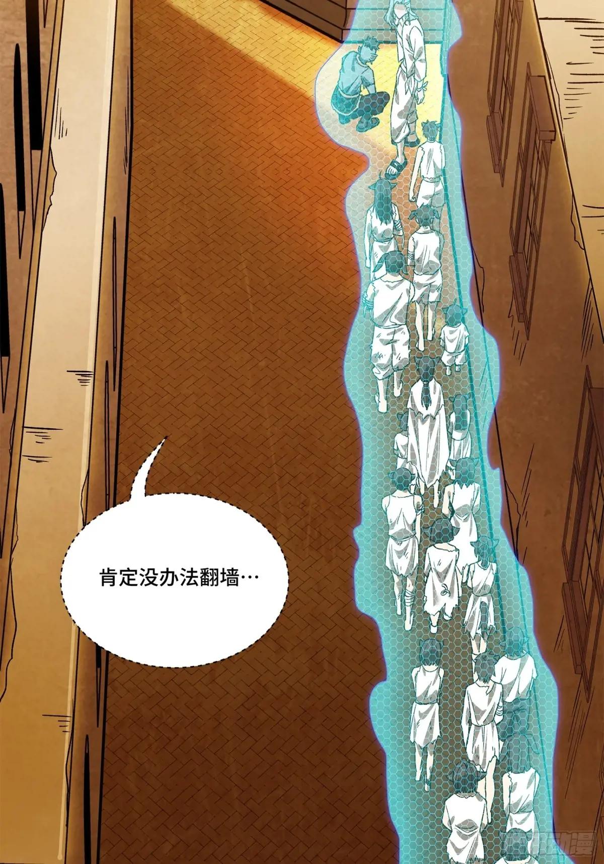 160 仙人伟力深不可测 第92页