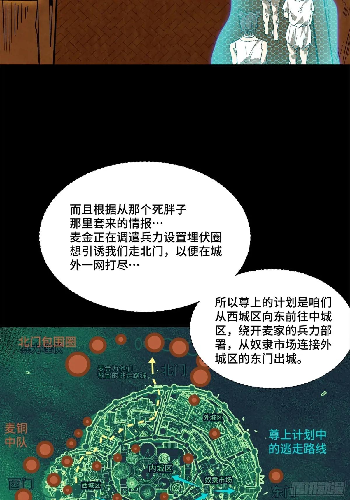 160 仙人伟力深不可测 第93页